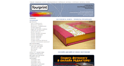 Desktop Screenshot of fourprint.ru