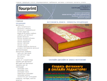 Tablet Screenshot of fourprint.ru